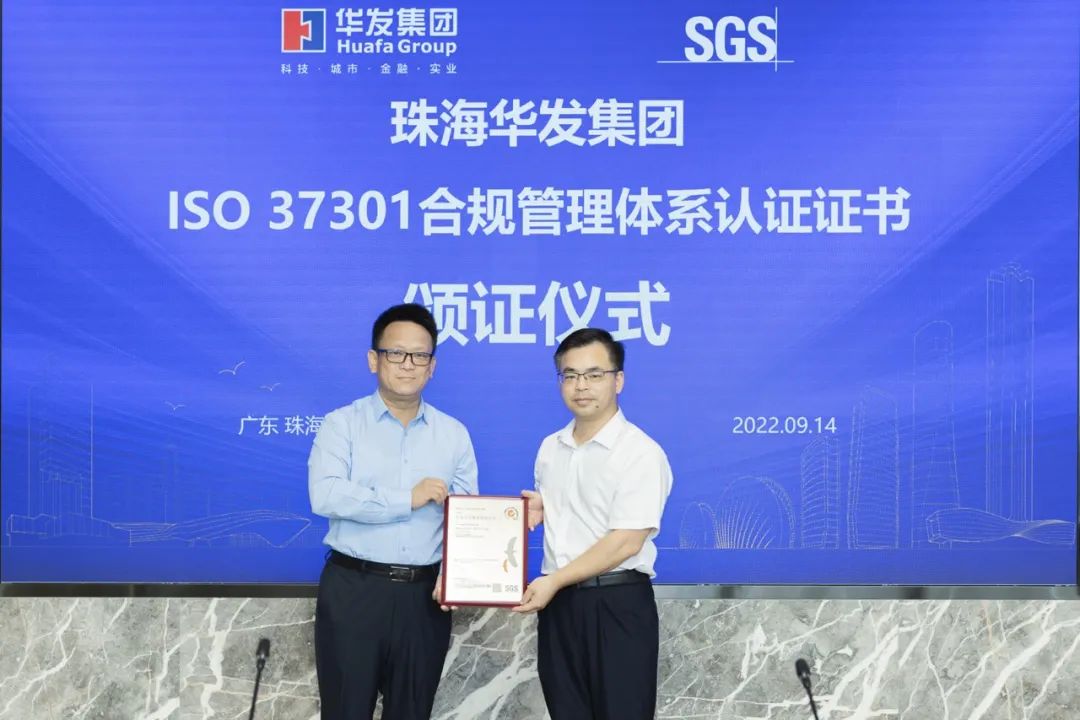 澳门贵宾会集团获颁ISO 37301合规管理体系认证证书.jpg